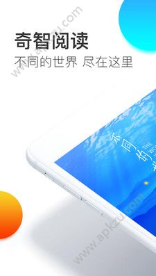 奇智阅读APP安卓最新版下载  v1.50.005图5