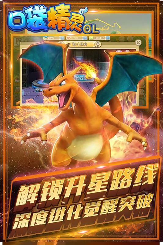 口袋精灵王小程序图2