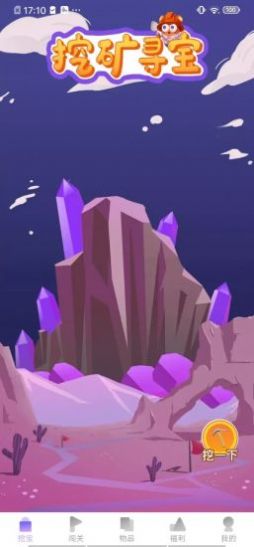 爱趣玩吃鸡皮肤版图1