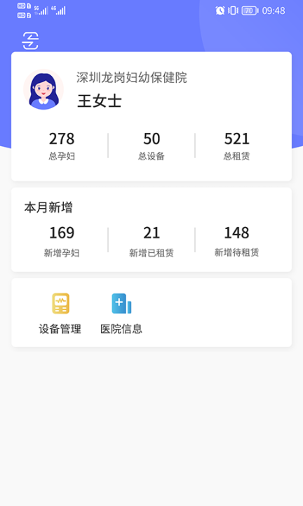 乖乖葆驻点孕妇登记最新版图3