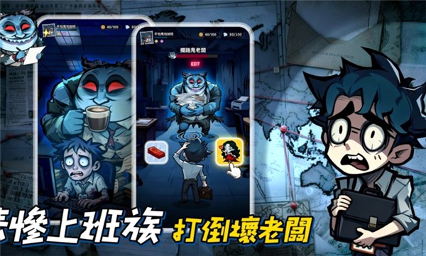 英雄来搞鬼房间保卫战安卓版图2