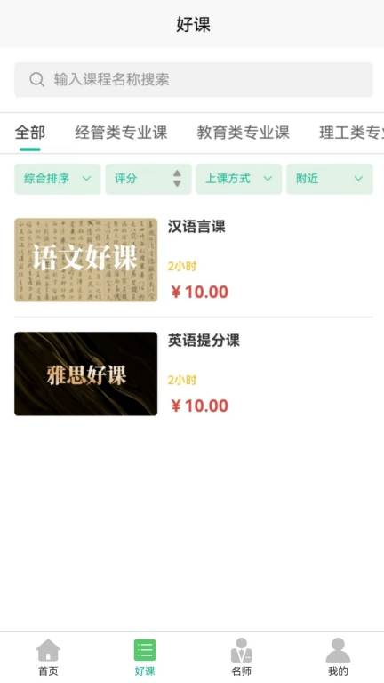 轻松本专升本学习手机版图1