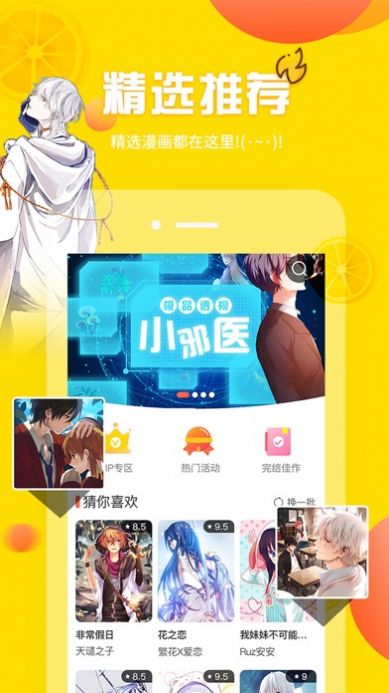 韩漫窝官网版图3