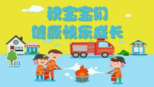 以消防安全为主题的游戏合集
