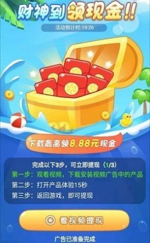 西瓜爱消除2D游戏领红包福利版  v1.1图2