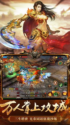 传世冰峰暗黑传奇官方图1