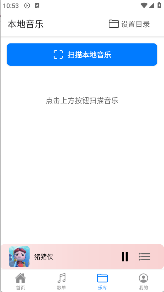 青听音乐图5