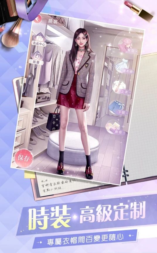 克拉恋习生手游图4