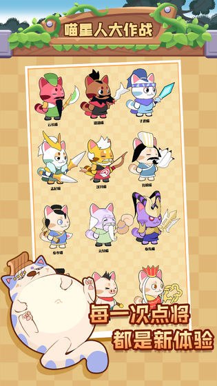 喵星人大作战图3