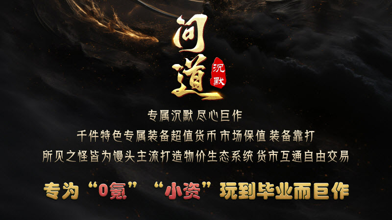 影帅问道沉默图1