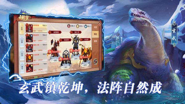 山海缥缈情缘手游官方版  v1.0图4