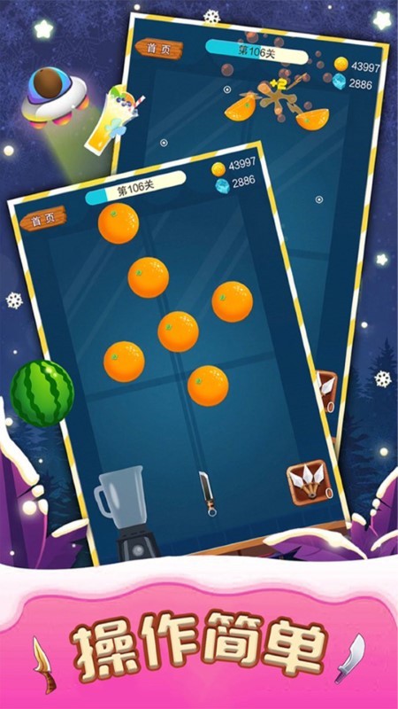 疯狂水果大战图2