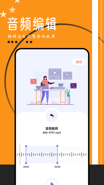 搜云音乐正版图4