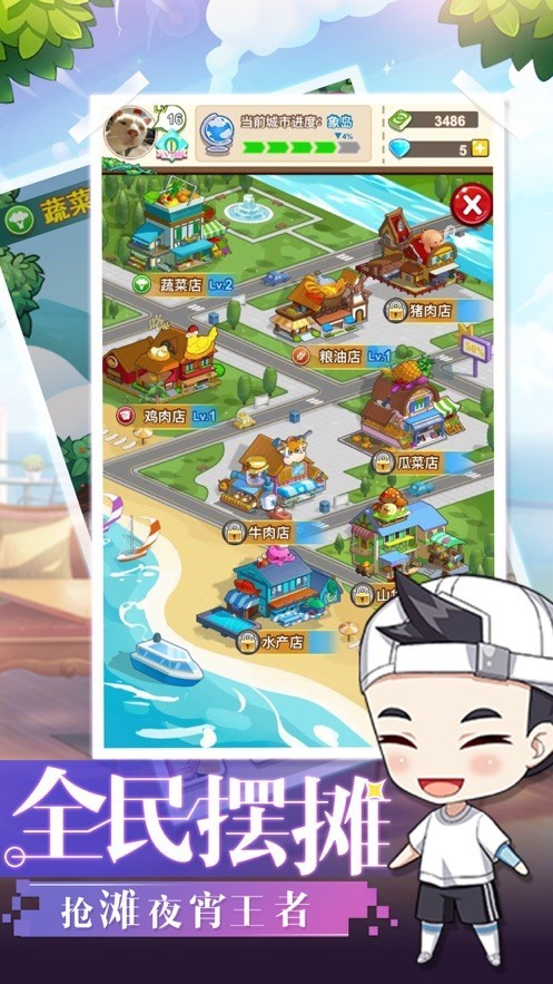 中餐厅超级店长游戏安卓版  v2.1.25图3