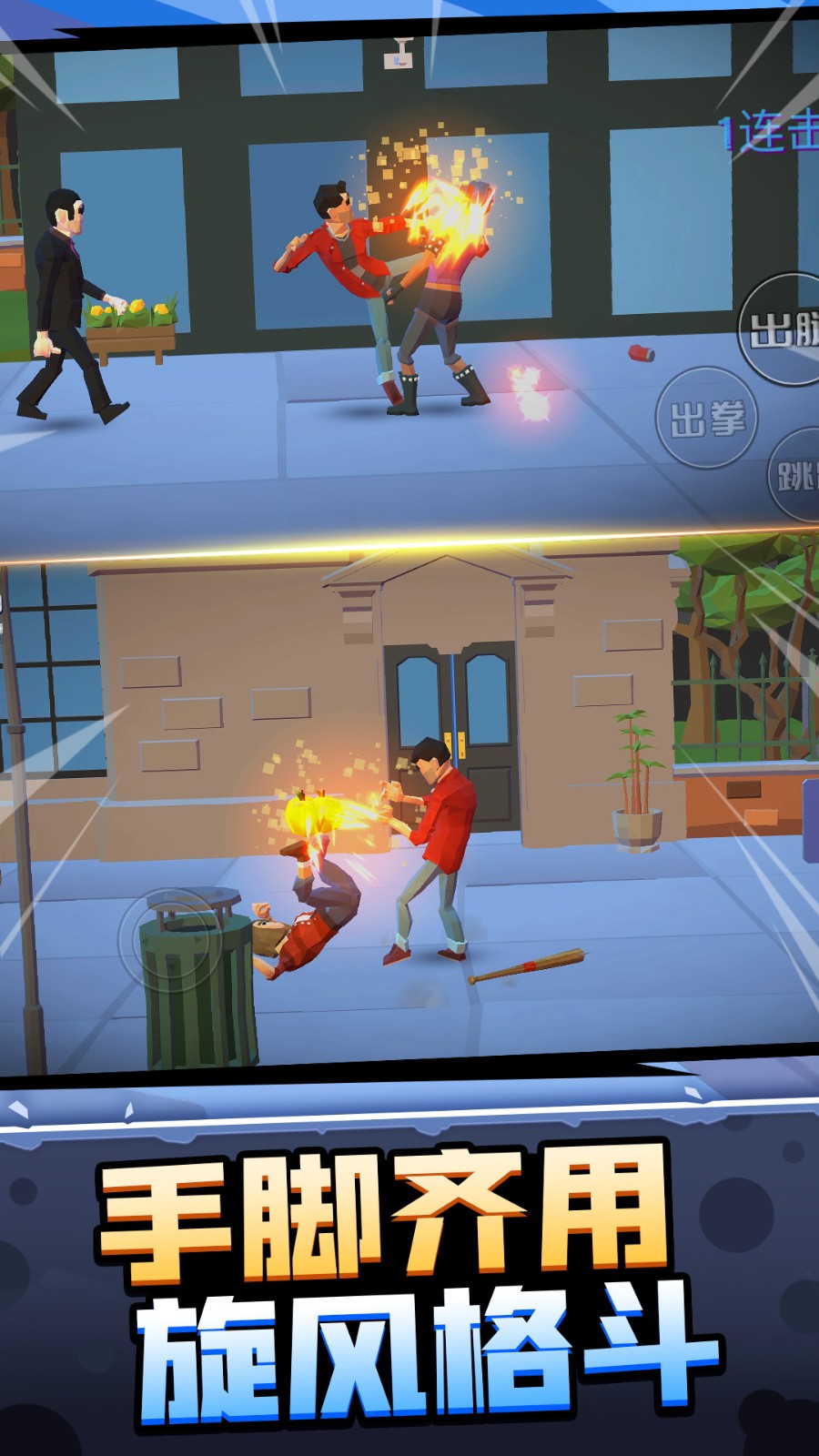 暴走大侠客手机版游戏  v1.0.0图1