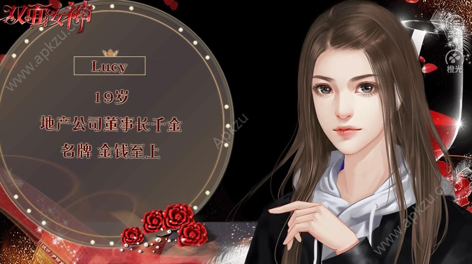 橙光双面女神鲜花完整安卓版  v3.1图1