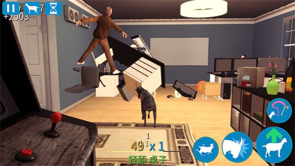 捣蛋山羊模拟器图1