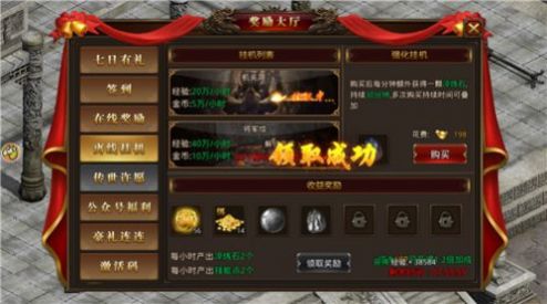 纯净传奇手游官方正版  v1.0图4