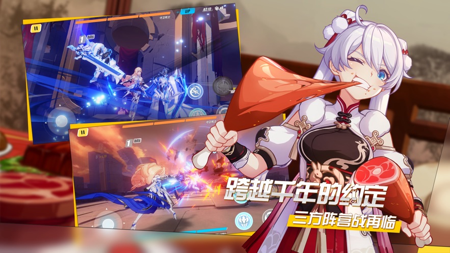 崩坏三诚挚问候完整最新版  v5.2.0图2