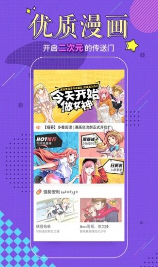 文墨中文网app小说图1