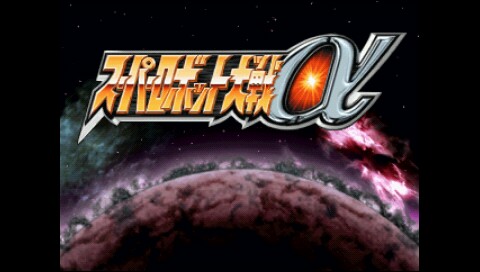 超级机器人大战a中文版图2