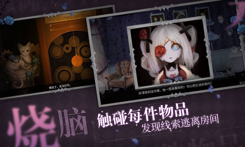 神秘人偶馆游戏图4