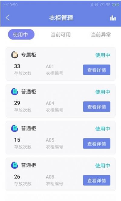 芒星健身慧app图3