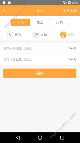 康兮官网手机版下载app  v2.65图4