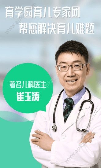 育学园app安卓版下载  v7.24.12图1