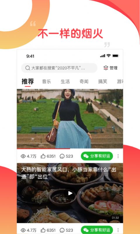 好鹿视频app图4