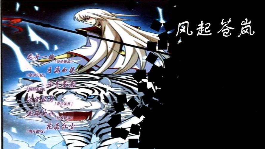 风起苍岚游戏合集