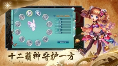 神雕侠侣单机版图1