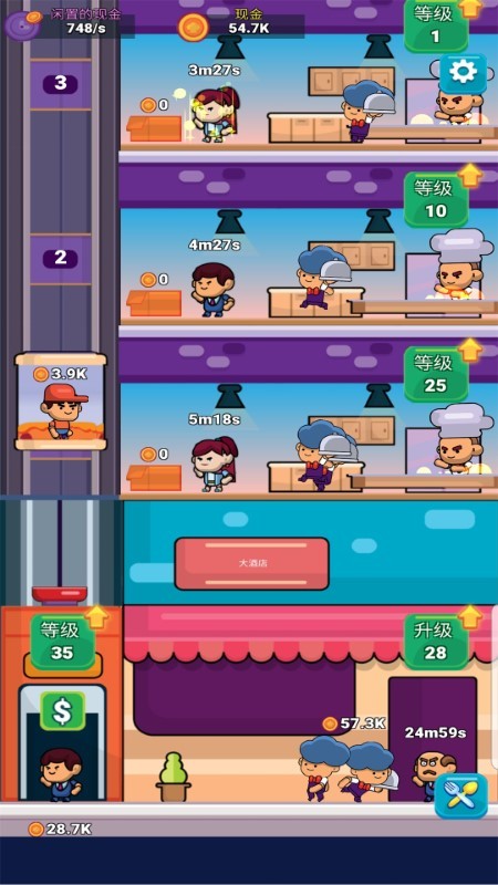 送外卖模拟器官方版游戏  v1.0图1