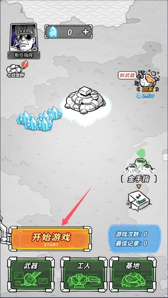 星际塔防中文版图2