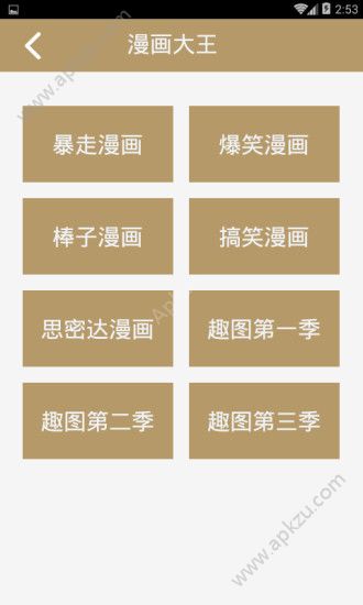 笑话大王app安卓版下载  v9.7.3图4