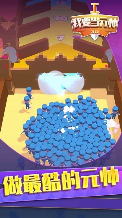 果冻人大逃杀图3