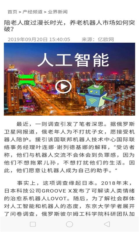 2019龙头报玄机图大全免费分享地址 v1.0图2