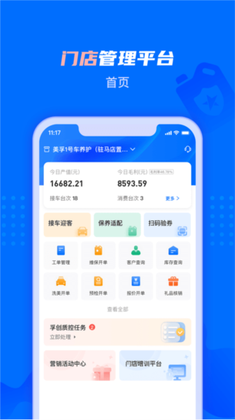 孚创智店图3