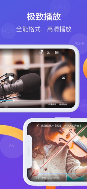 X-File播放器app安卓版下载  v1.0图3
