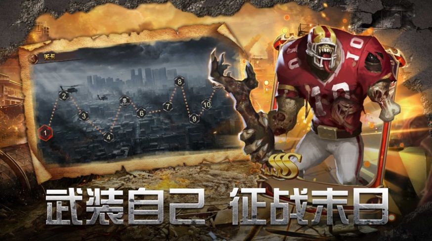 绝境封锁死亡逃生手游官方最新版  v1.0.2图1