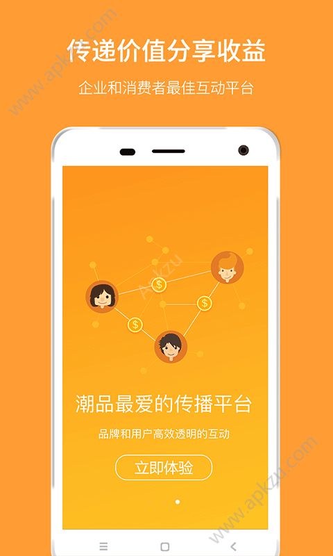 蜂传app官方版下载  v3.3.6图3