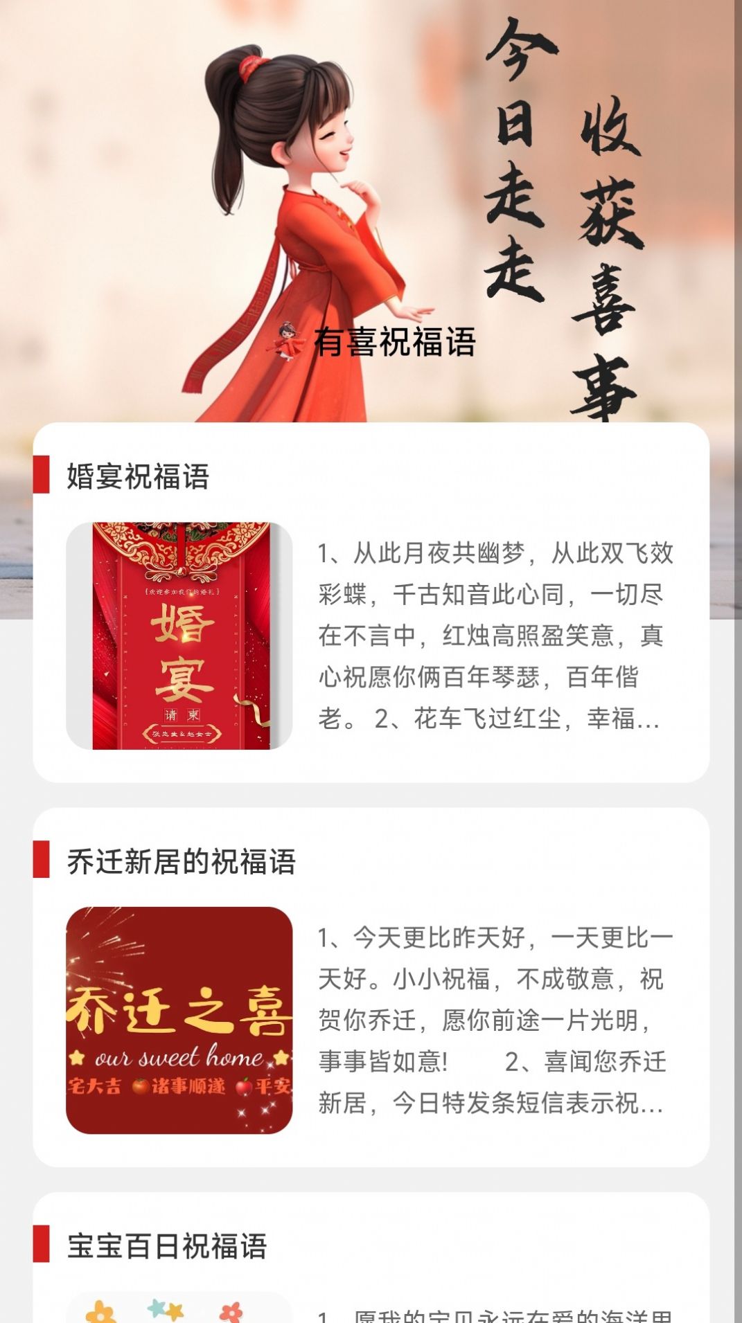 走路有喜app正式版  v2.0.2图3