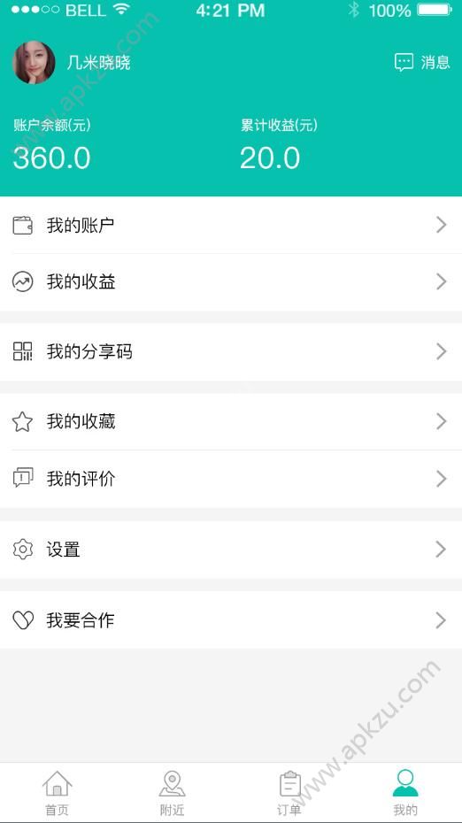 优优点餐app官方手机版下载  v1.0.9图3