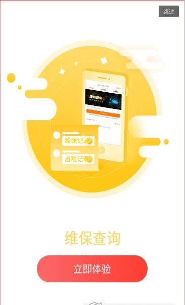 师傅二手车官方最新版手机下载  v7.2.7.1图3