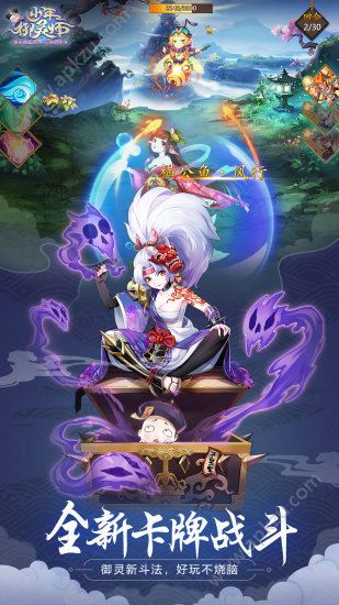 少年御灵师送SSR腾讯版图1