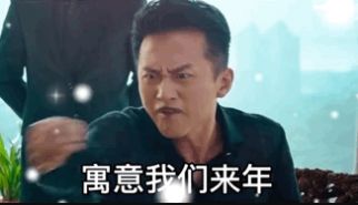 平安夜喝酒表情包图5