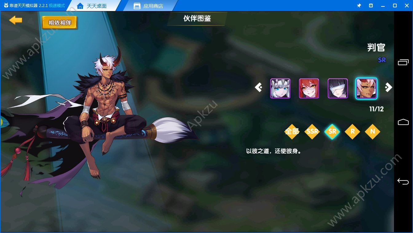 妖灵契官方网站图5