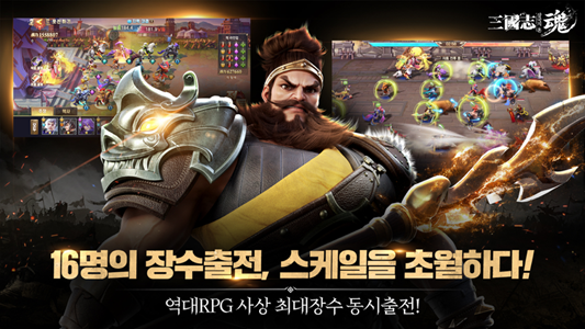 三国志魂手游图2