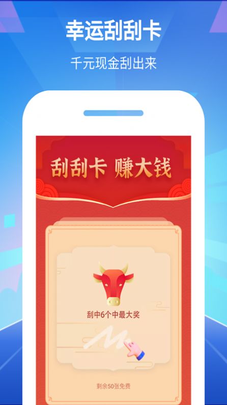 快宝充电app图3