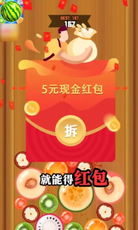 小西瓜中国版赚钱版图4